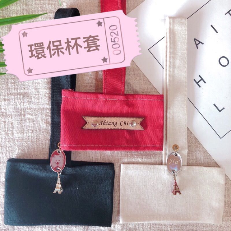 客製化杯蓋、杯墊、杯套